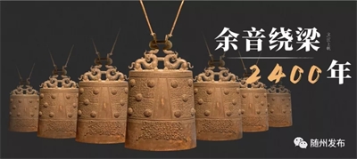 誰(shuí)是隨州曾侯乙？